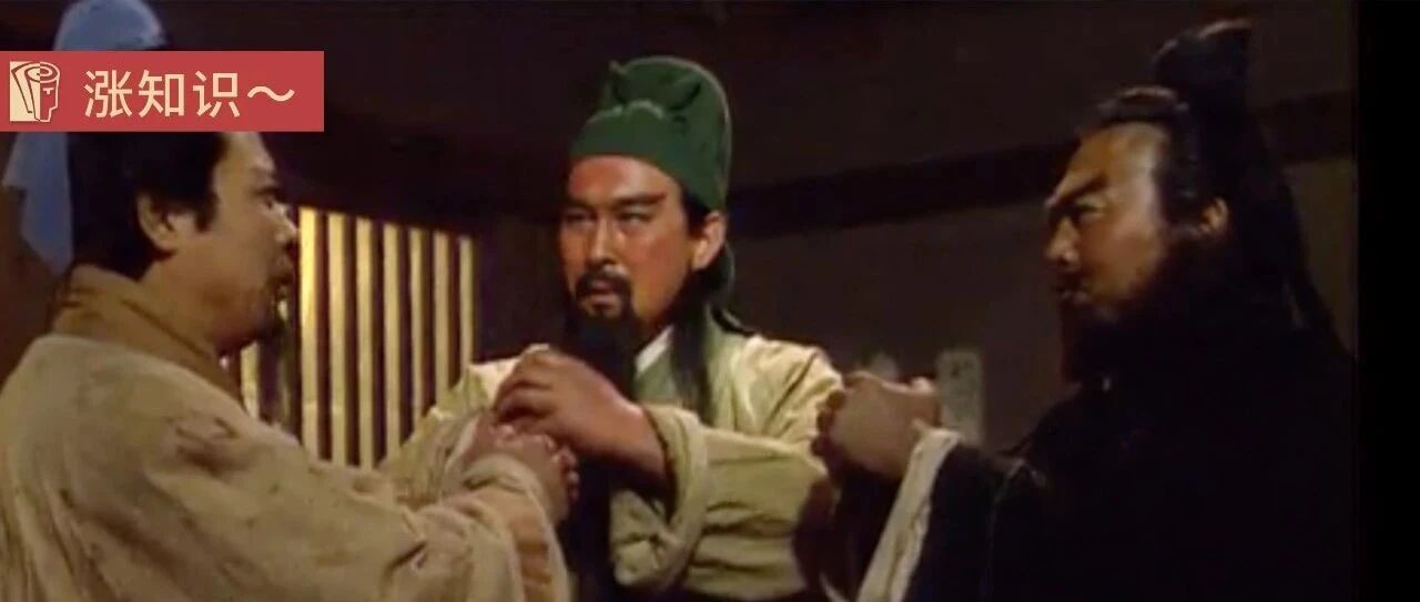 从《三国演义》看群雄领导力的八大败局