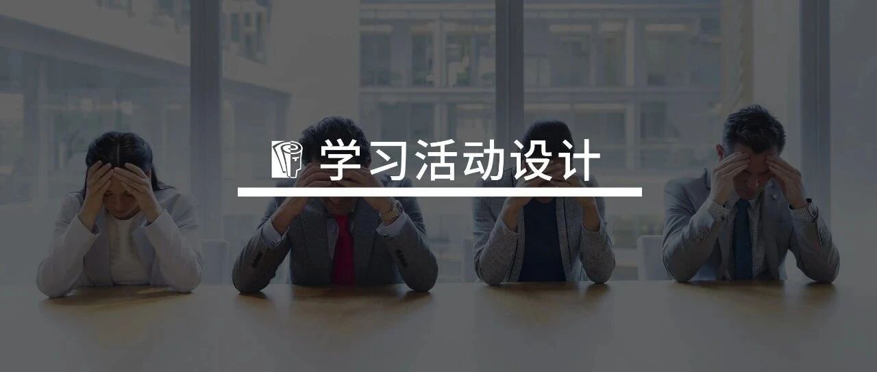 明明有互动，为什么你的课依旧沉闷？