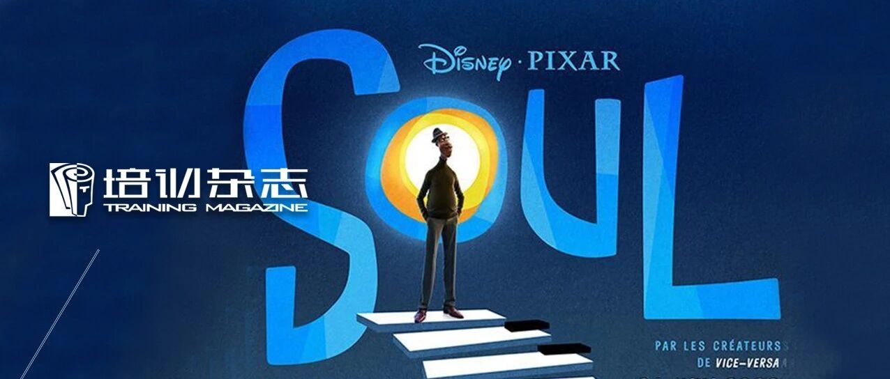 从《玩具总动员》到《心灵之旅》，皮克斯怎么就能脑洞不断？