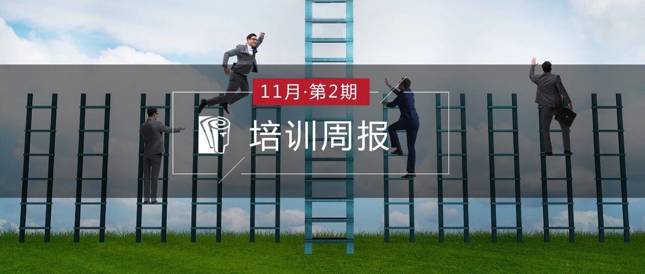 58%员工因缺乏培训而离职？打工人就是这么爱学习