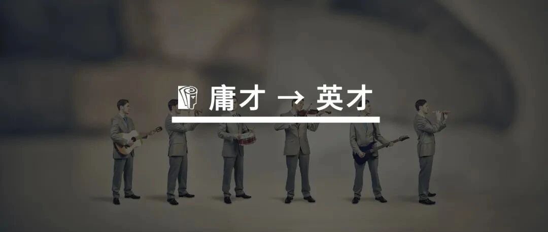 带不好人，就只能自己干到死