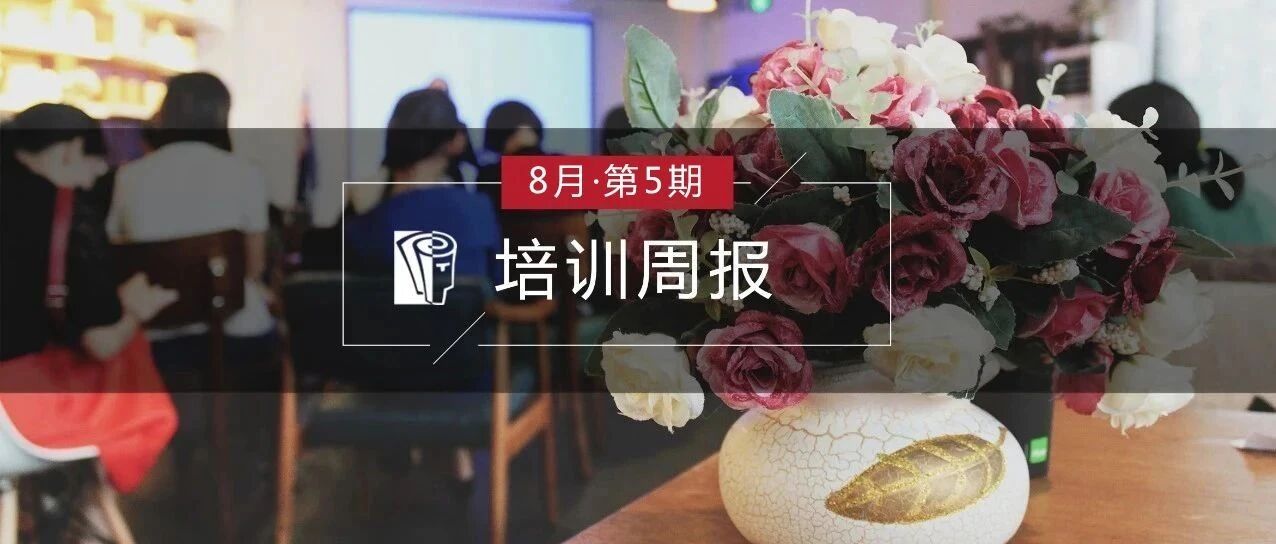 高效培养内训师队伍没那么难，华润、中国电信、中国银行……霸气支招