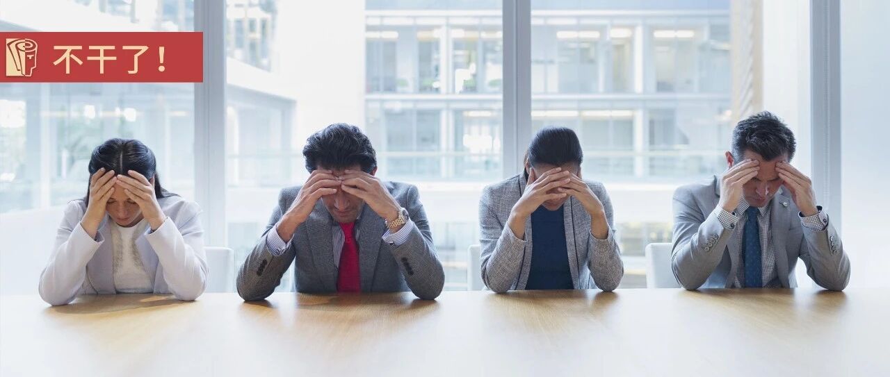 听说，这代年轻人开始拒绝性价比低于0.8的工作