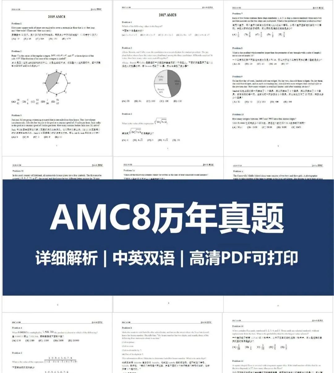 AMC8