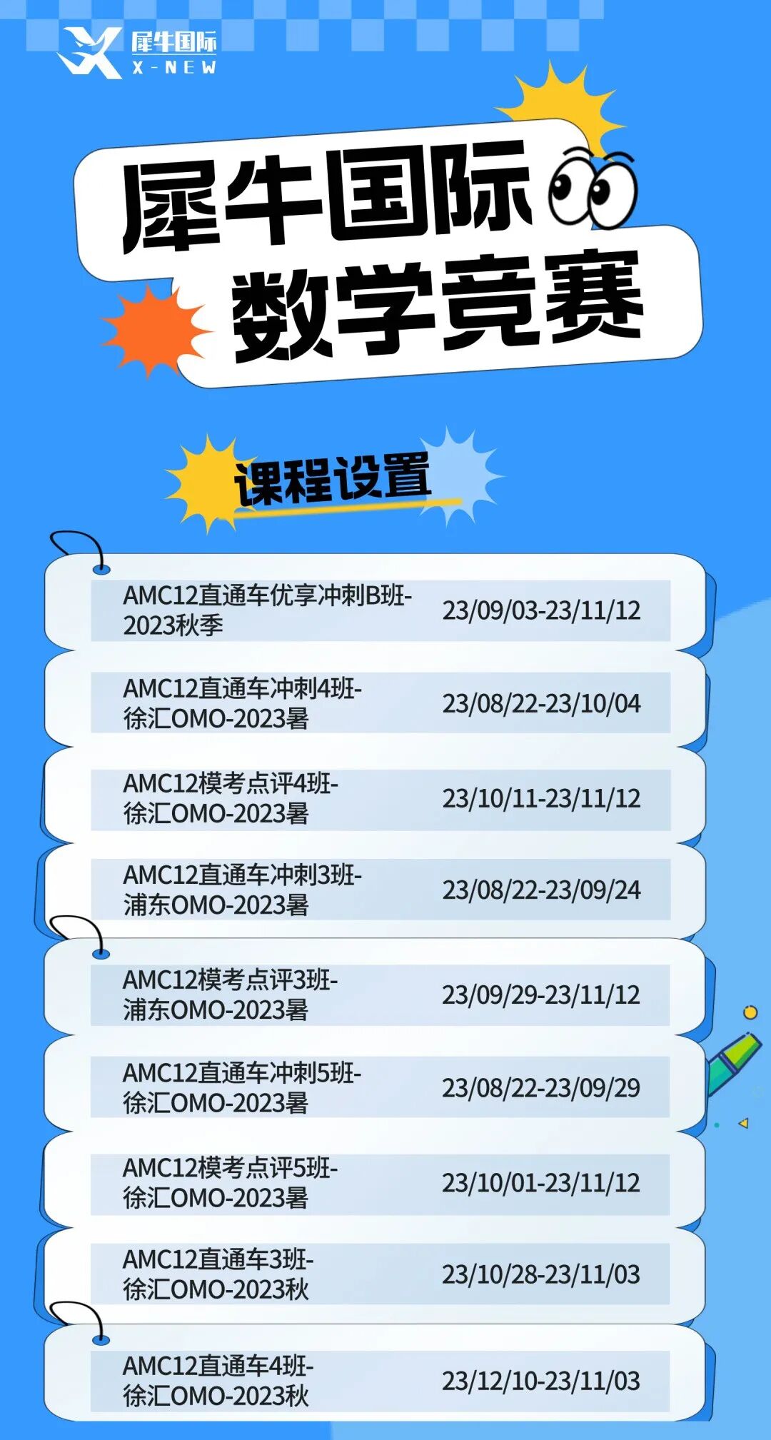 AMC10数学竞赛