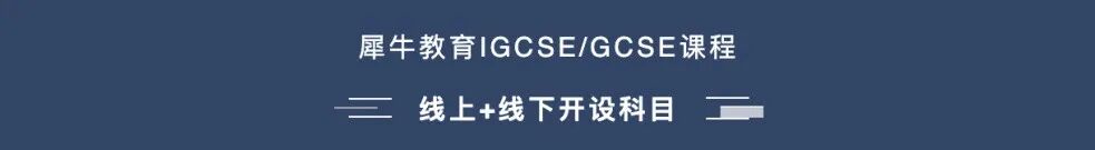 IGCSE物理