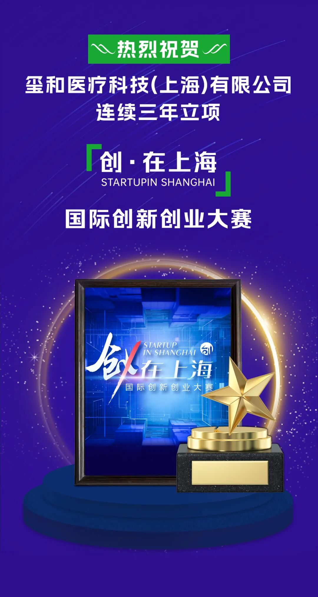 上海市2024年度“科技立异行动妄想”科技型中小企业立异资金项目