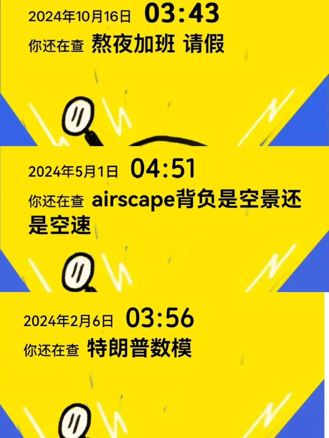 美团、小红书年度报告，年轻人的两种社死