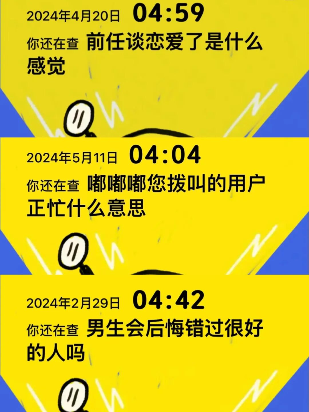 美团、小红书年度报告，年轻人的两种社死