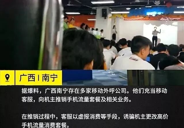 揭秘手机套餐升级骗局_骗局曝光_深圳电信手机套餐资费