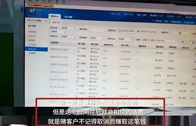 揭秘手机套餐升级骗局_骗局曝光_深圳电信手机套餐资费