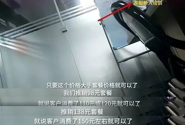 骗局曝光_揭秘手机套餐升级骗局_深圳电信手机套餐资费