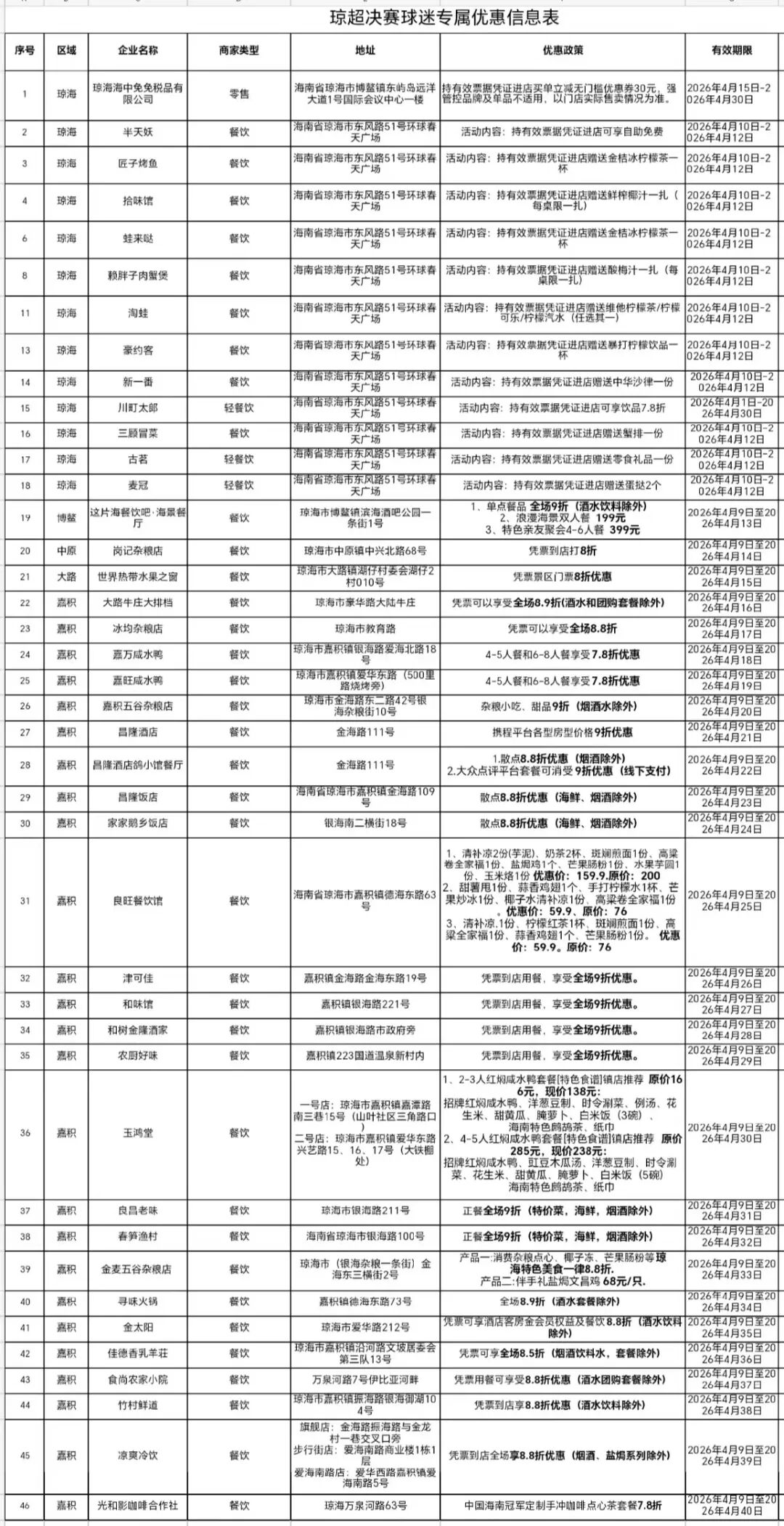 微信图片_20260409103905.jpg