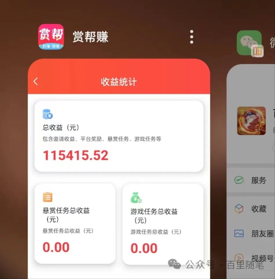 赏帮赚总收入11w后，居然关注度还很猛