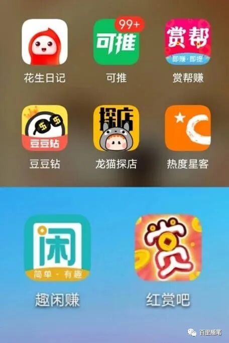 谈谈现阶段首波的三款Passport本业挣钱App(图1)