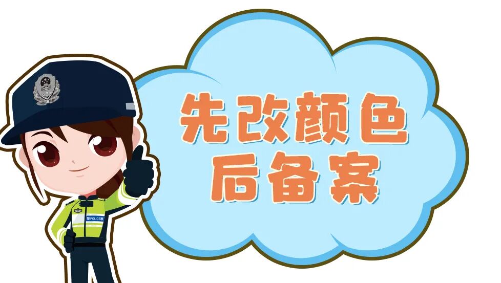 车怎么改颜色