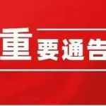 朝阳思恩楼管理(暂行)细则