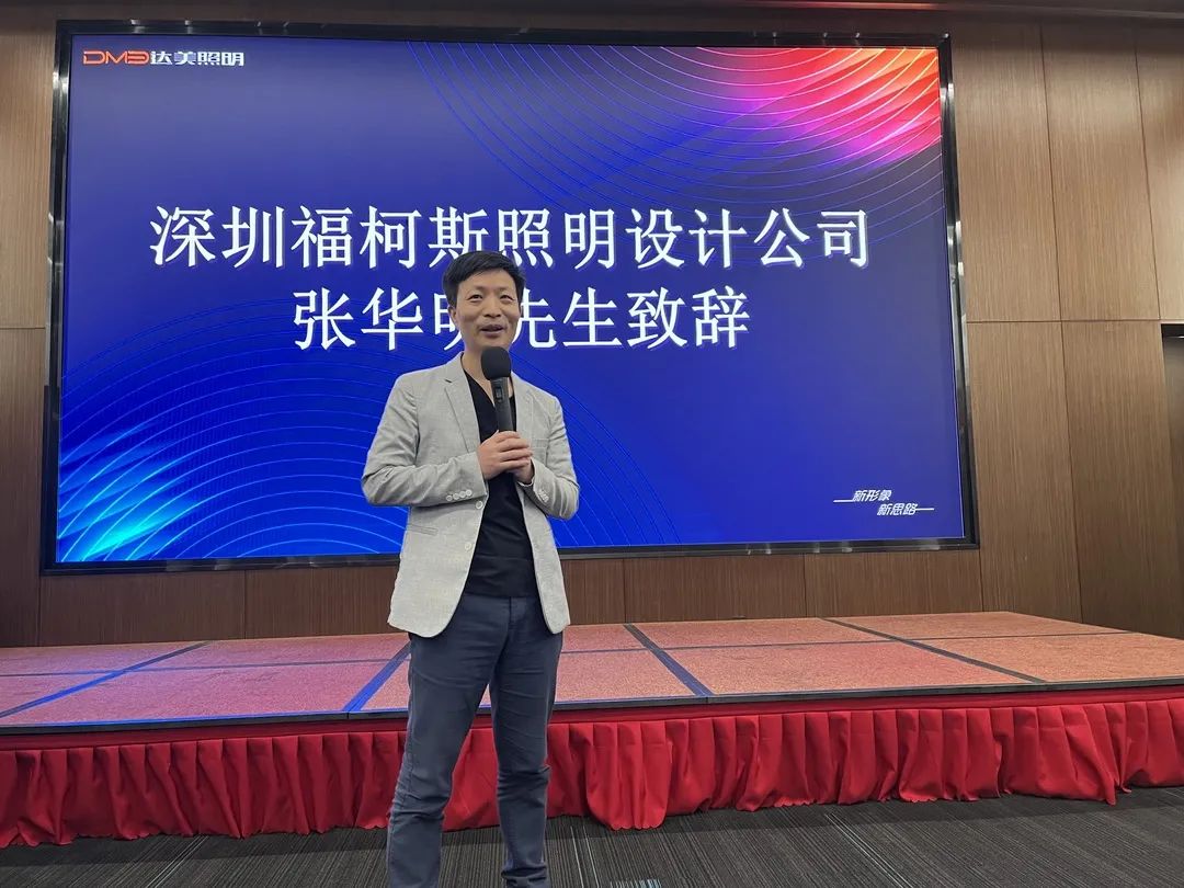 深圳福柯斯照明设计公司创始人张华明.jpg