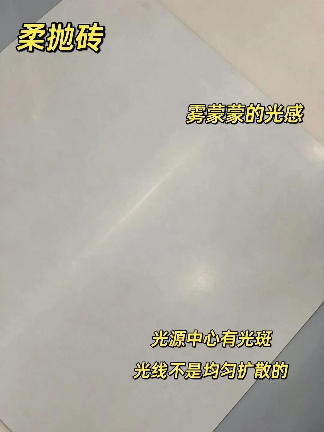 千万不要买柔光砖_买柔光砖后悔了_柔光砖需要去蜡吗