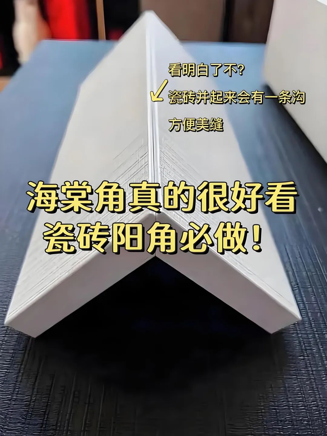 千万不要买柔光砖_买柔光砖后悔了_柔光砖需要去蜡吗