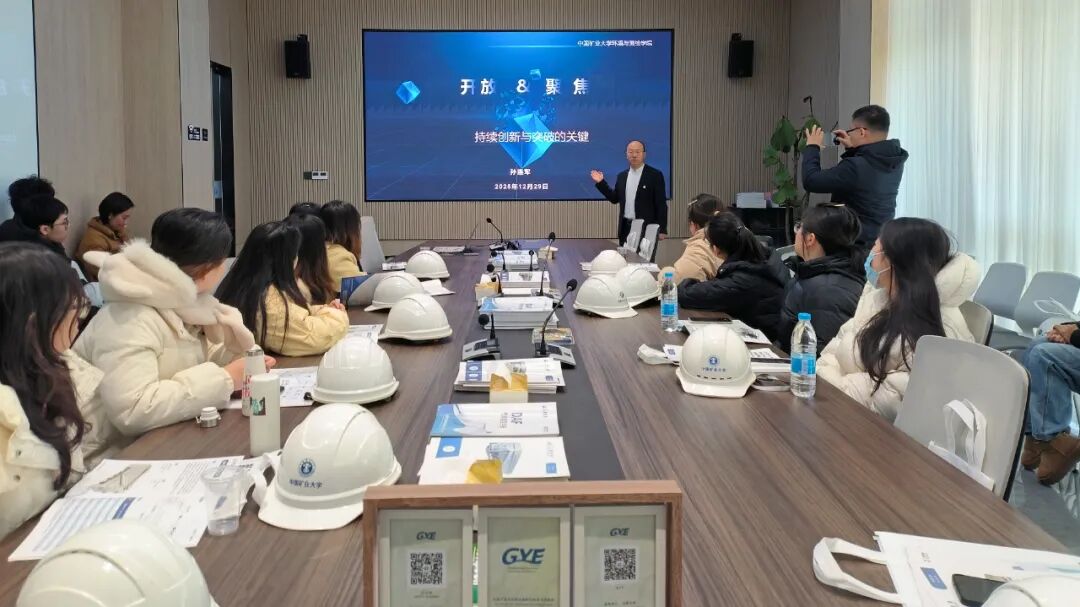 校企合作｜工源环境接待中国矿业大学学子参观交流