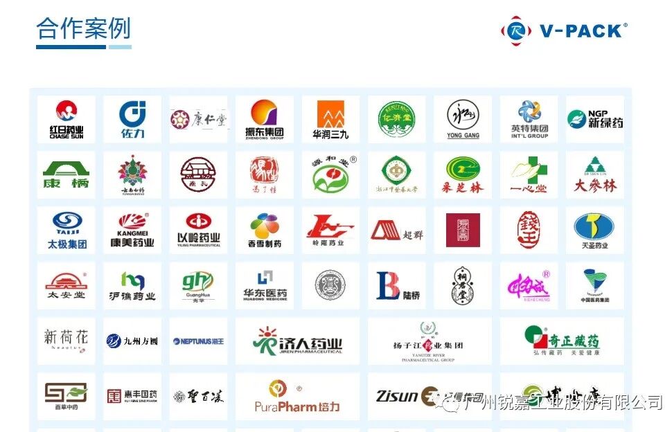 邀请函|英国威廉希尔公司工业将携智能包装设备亮相2024年国际(亳州)中医药博览会