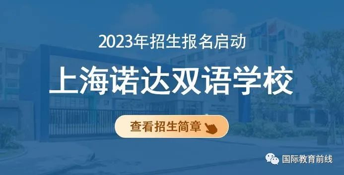 上海国际高中排名一览表_上海国际高中排名top80_上海高中国际学校排名表