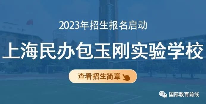 上海高中排名前十的學(xué)校_上海高中排名_上海高中排名一覽表