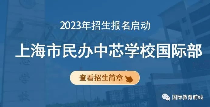 上海高中排名_上海高中排名一覽表_上海高中排名前十的學(xué)校