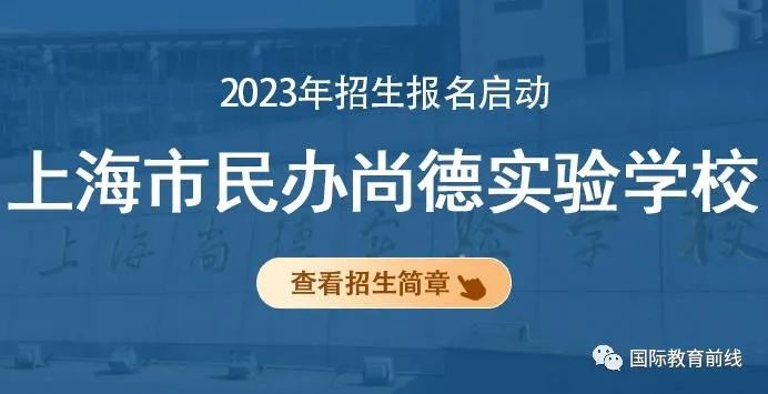 上海高中排名前十的學(xué)校_上海高中排名一覽表_上海高中排名