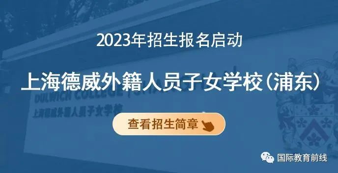 上海高中排名_上海高中排名前十的学校_上海高中排名一览表