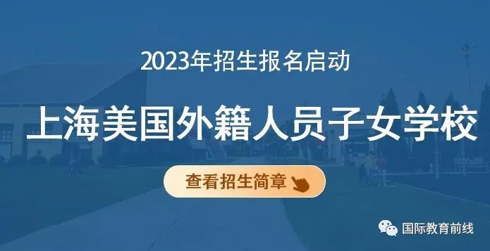 上海高中排名一览表_上海高中排名前十的学校_上海高中排名