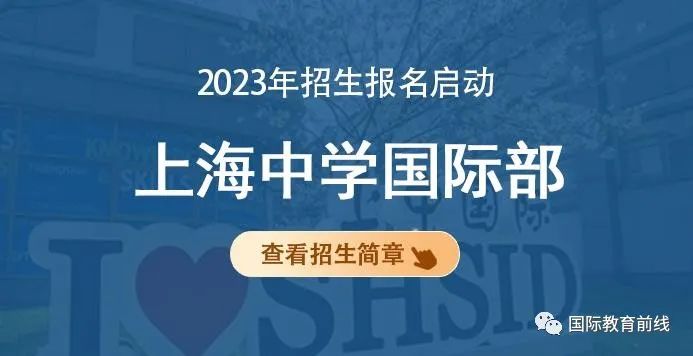 上海高中排名_上海高中排名前十的学校_上海高中排名一览表