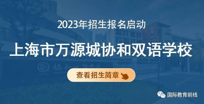 上海高中排名_上海高中排名一览表_上海高中排名前十的学校