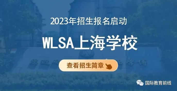 上海高中排名_上海高中排名一览表_上海高中排名前十的学校