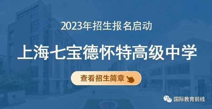 上海高中排名_上海高中排名一览表_上海高中排名前十的学校