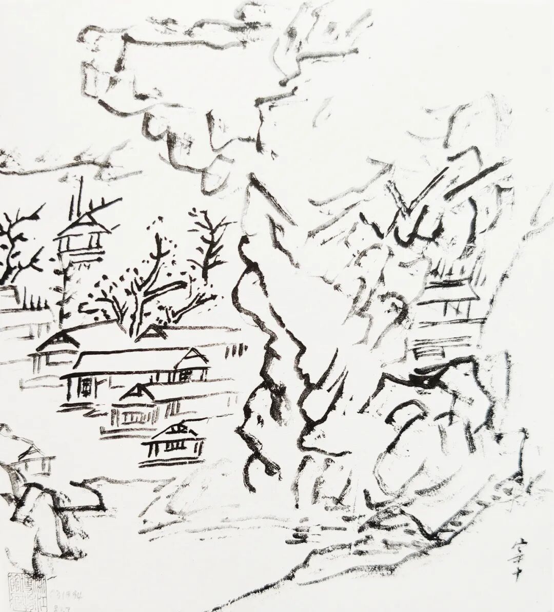 黄宾虹临古画稿得其神似者为上