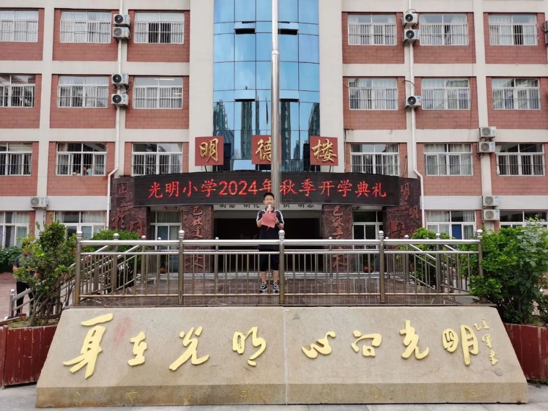 光明小学对口中学_光明小学属于什么档次_光明小学