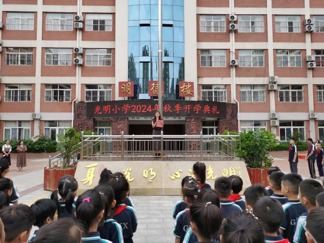 光明小学对口中学_光明小学属于什么档次_光明小学