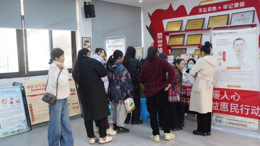 成都治癌症的老中医