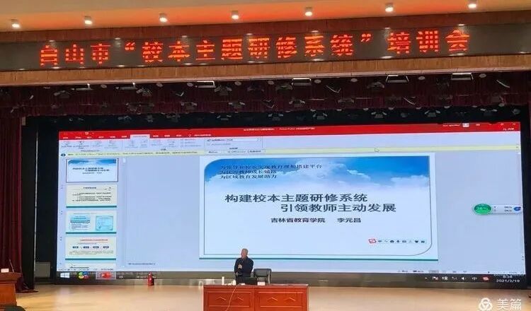 吉林教育研修网不及格_海淀教师研修网 官网_吉林省中小学教师研修网