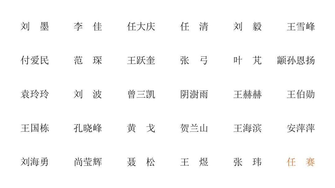 林间悟道，著名画家任赛应邀参展“重思写意——70一代中国画学术研究邀请展”