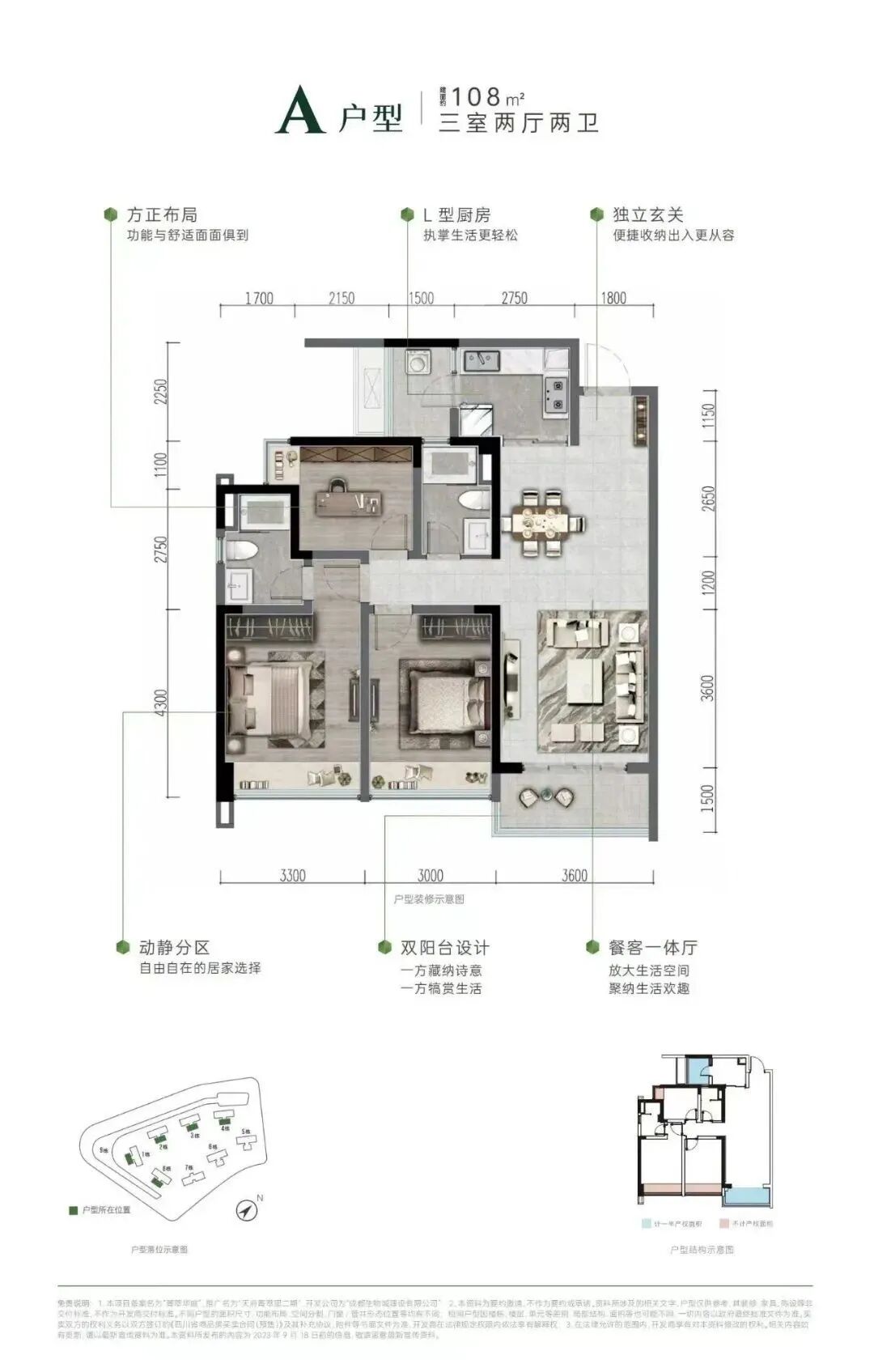户型面积跨度从108平方米-218平方米覆盖改善和深改客群,143平方米