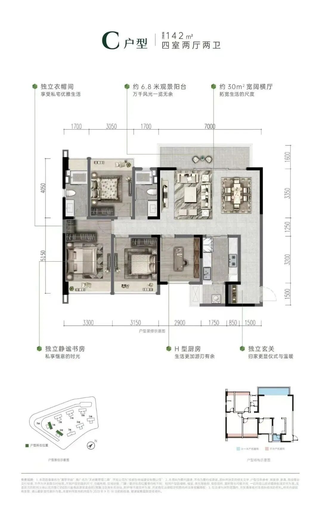 户型面积跨度从108平方米-218平方米覆盖改善和深改客群,143平方米