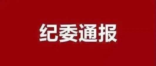 张杰被查!