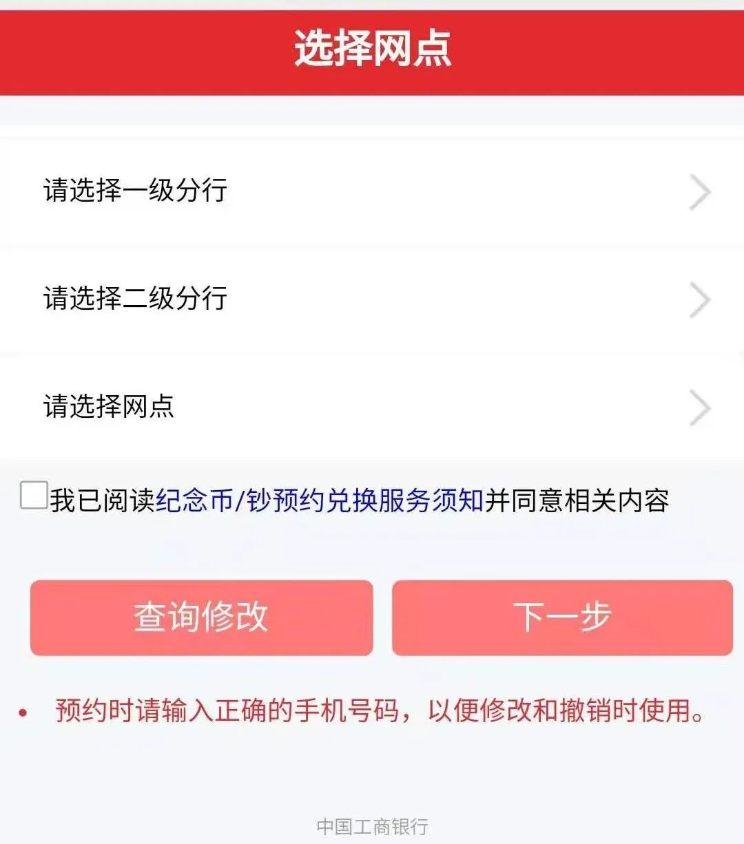 2024龙年纪念币预约指南 - 线报迷 2024龙年纪念币预约指南 - 线报迷