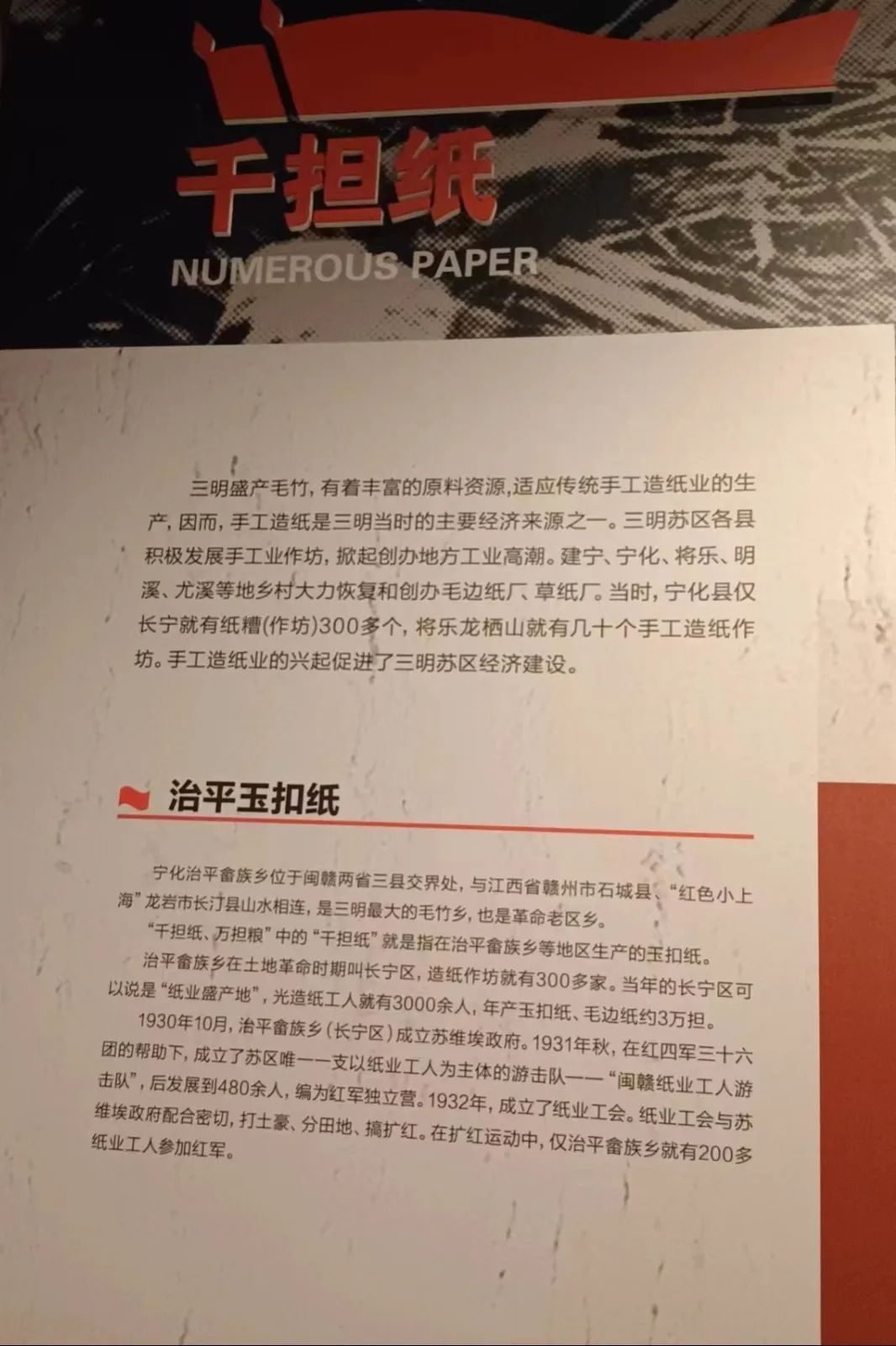 红色历史手抄报_红色历史故事_红色历史