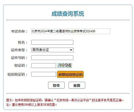 2021年二建成績查詢日期_二建21年成績查詢_2024年二建考試成績查詢