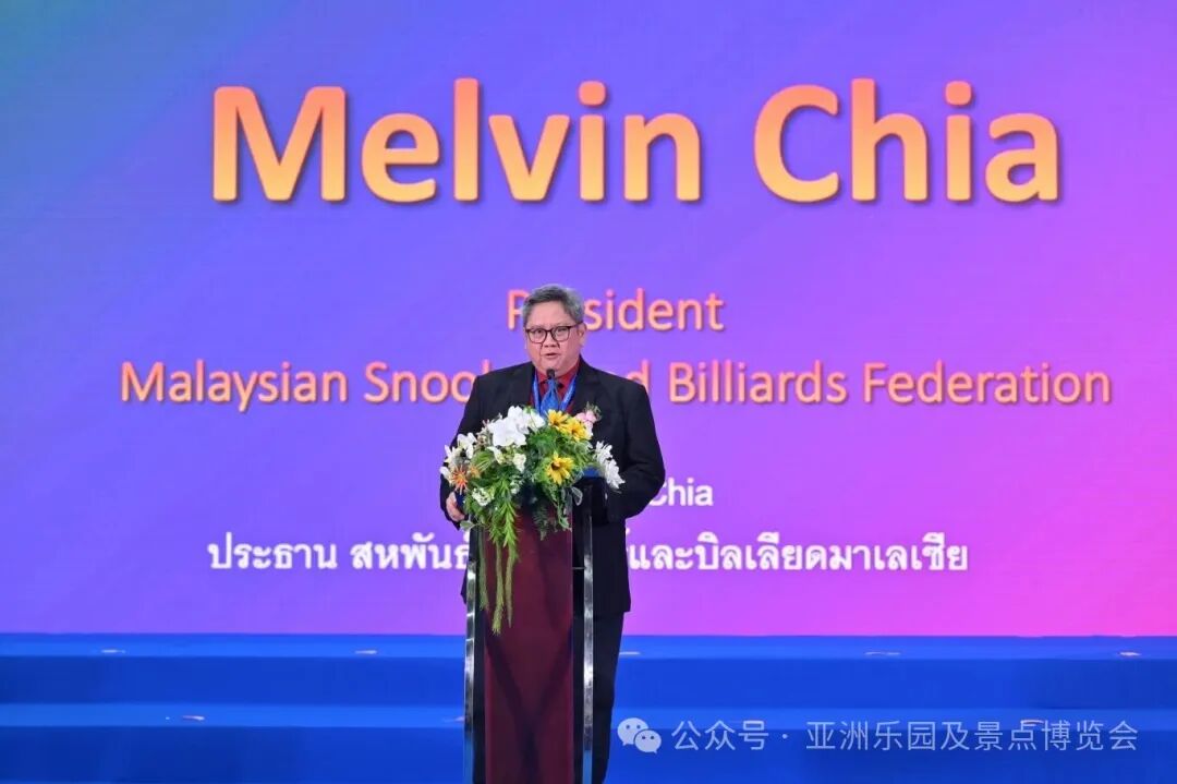 6、馬來西亞臺球協(xié)會主席 Melvin Chia.jpg