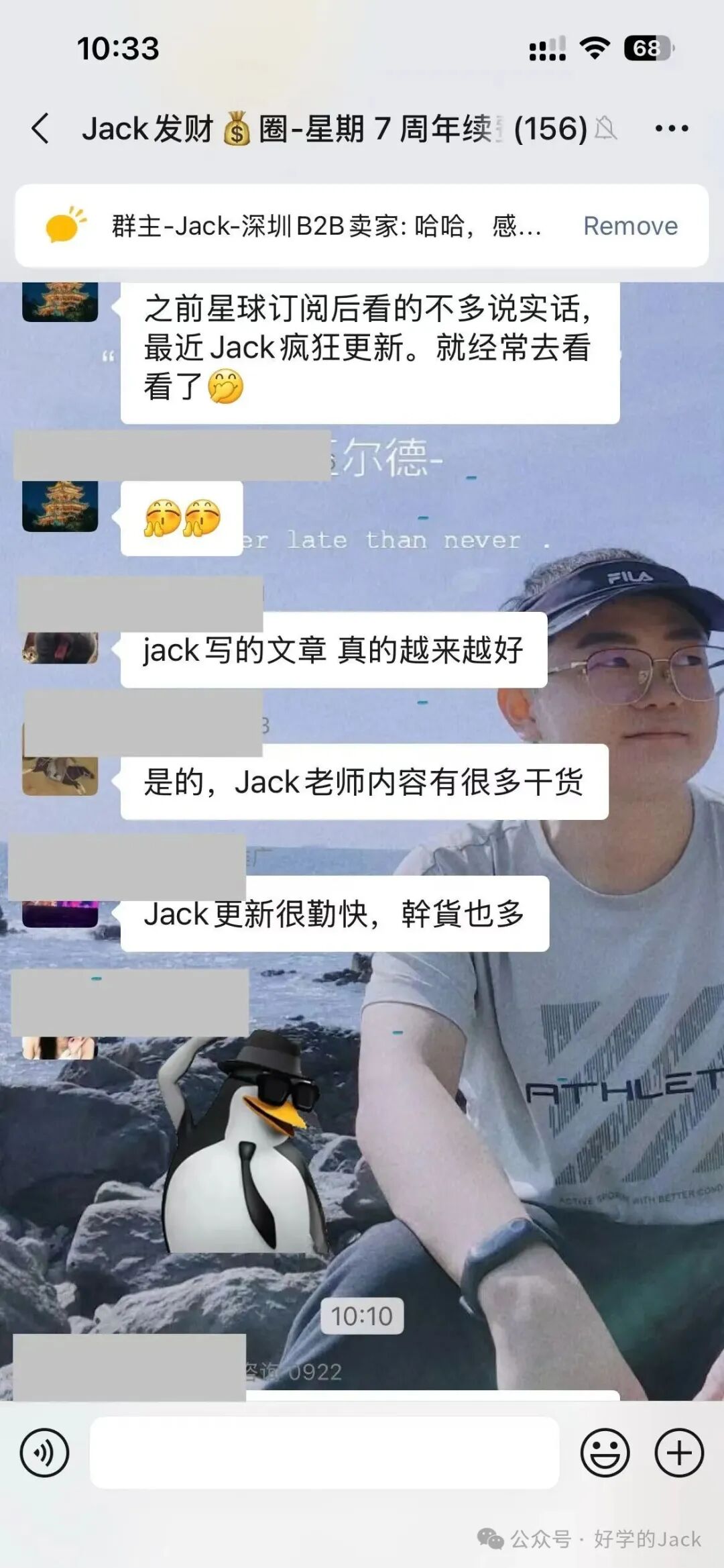 Jack外贸知识星球七周年88折 399元年费351元 含付费微信群